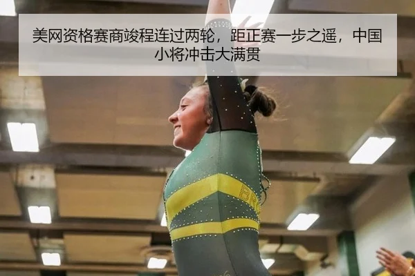 mei-wang-zi-ge-sai-shang-jun-cheng-lian-guo-liang-lun-ju-zheng-sai-yi-bu-zhi-yao-zhong-guo-xiao-jiang-chong-ji-da-man-3-716.jpg