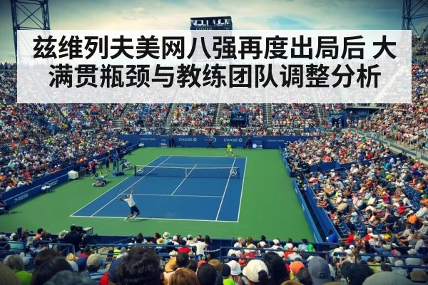 tennis grand slam stadium