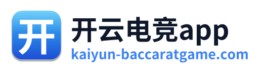 开云电竞app