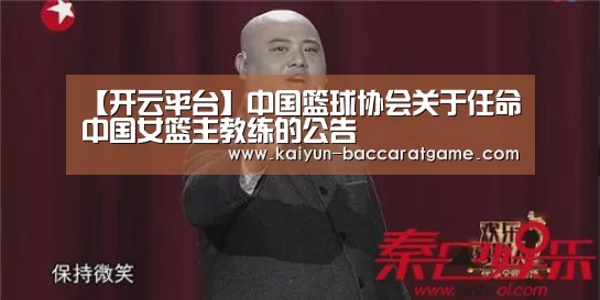 开云平台