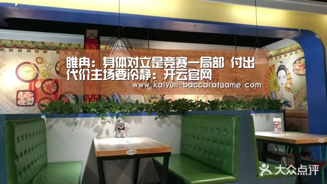 开云电竞