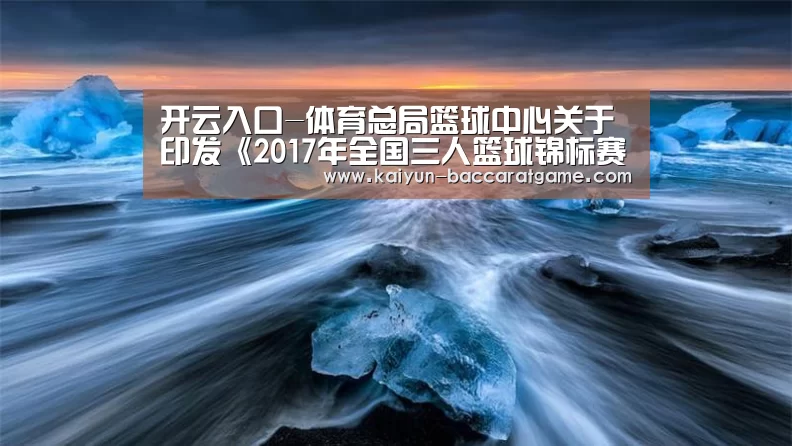 开云平台