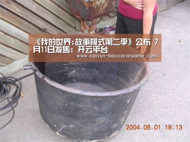 开云平台