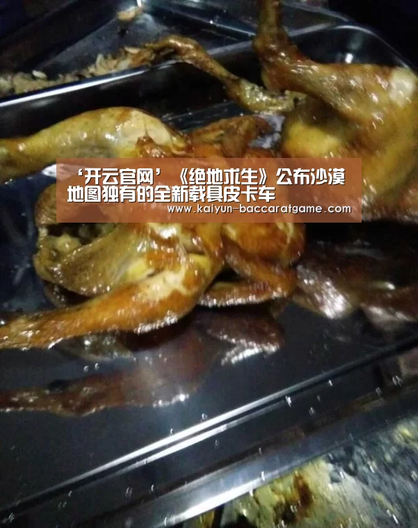 开云平台