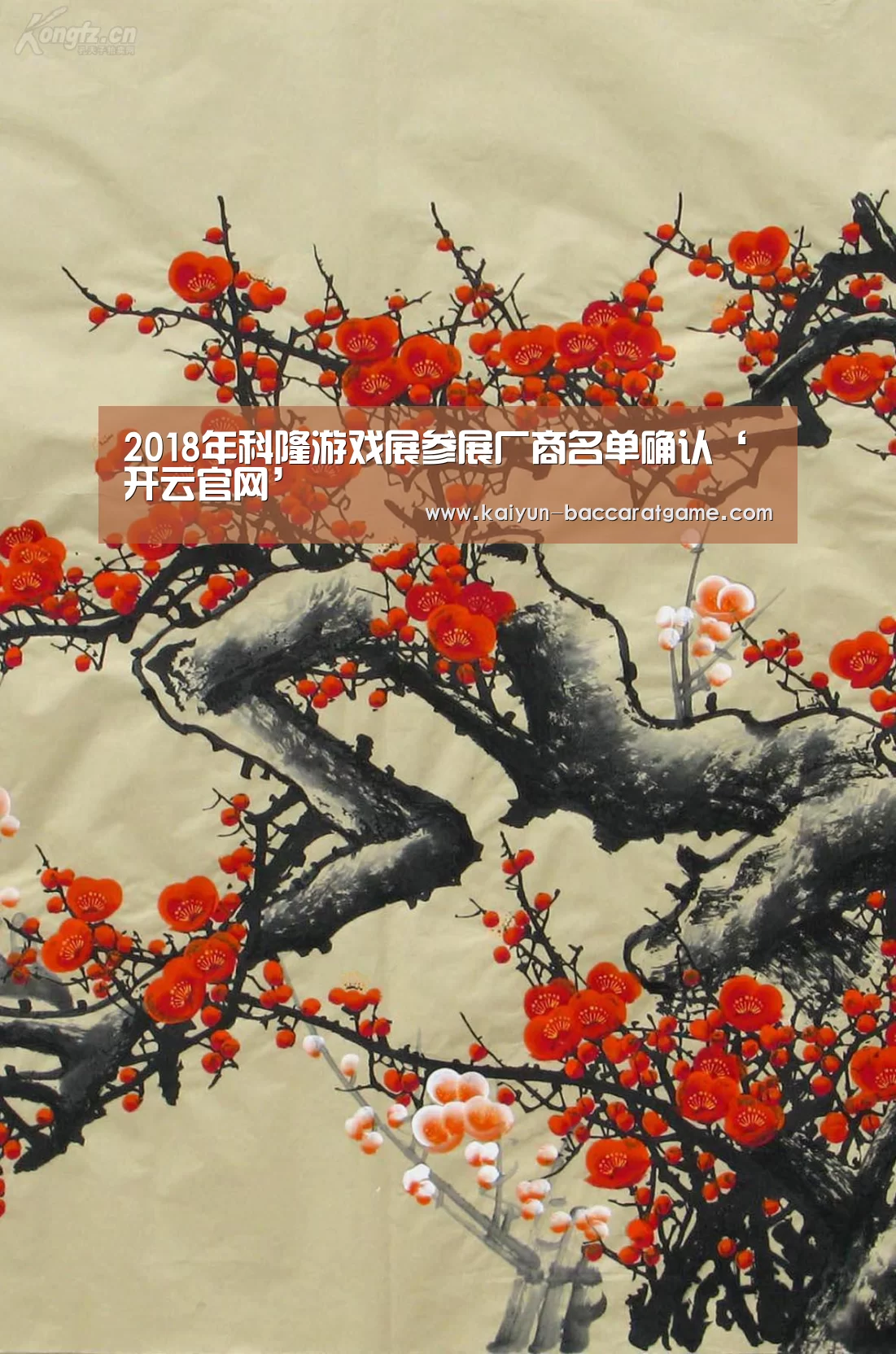开云电竞