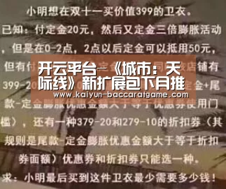 开云平台